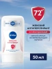 NIVEA антиперспирант жен. защита и комфорт 50мл стик 84154